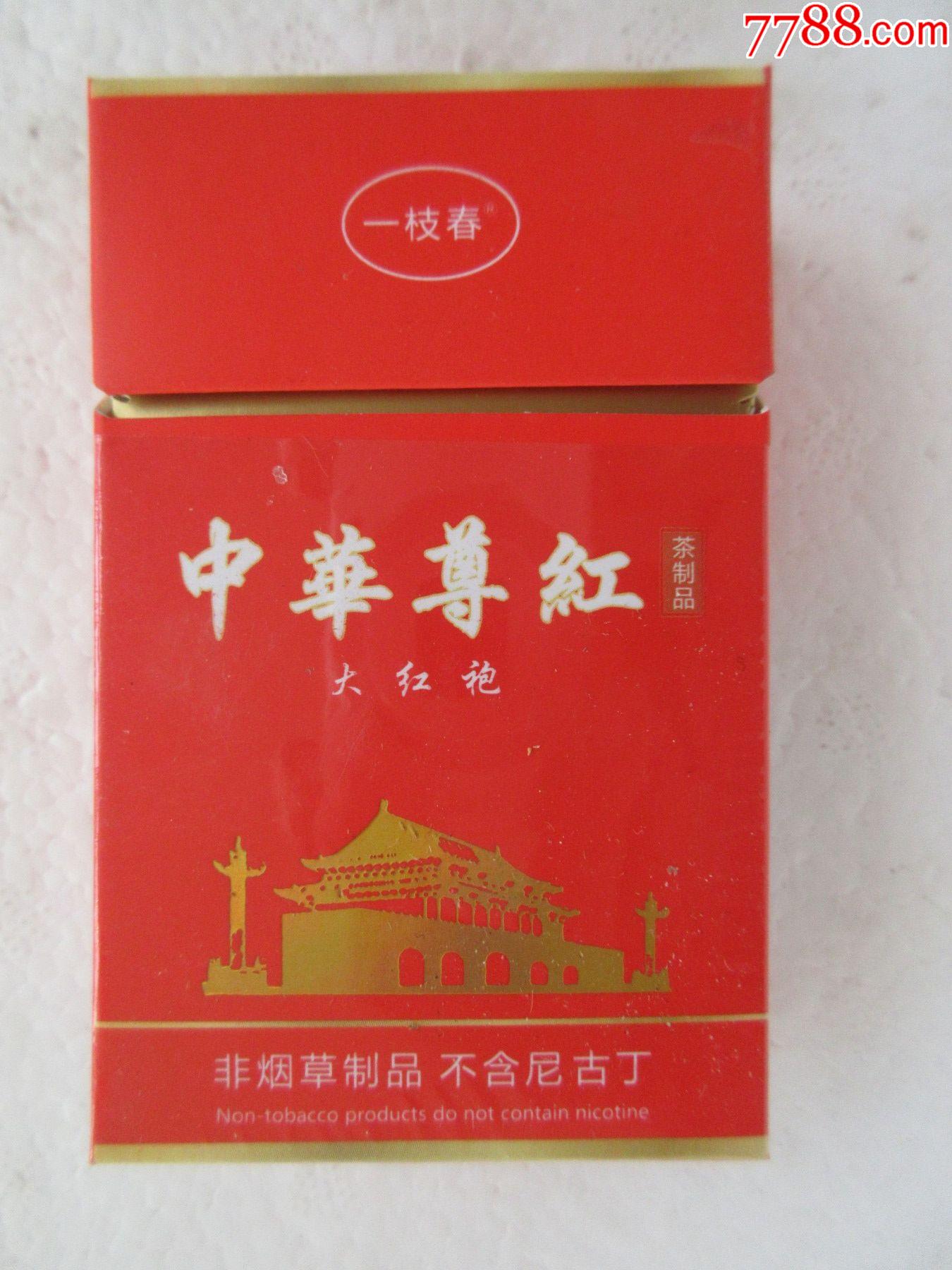 河南中华尊红茶烟收藏赏析 工艺之美与市场参考