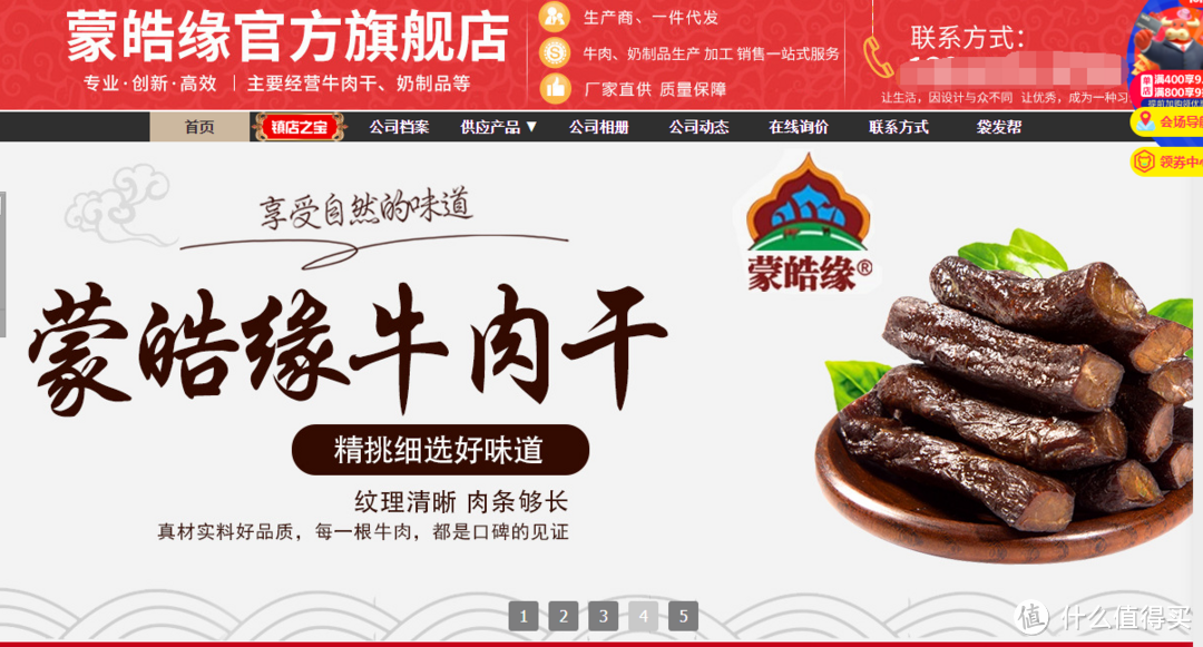 6家值得收藏的熟食食品代工厂合集, 吃货看这里,侃侃给你100种宵夜, 追剧, 工作极品消遣神器
