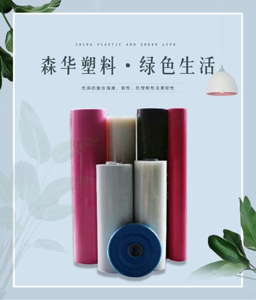 pe防水卷材工厂值得信赖,森华塑料制品专注品质